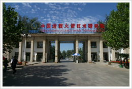 中国运载火箭技术研究院